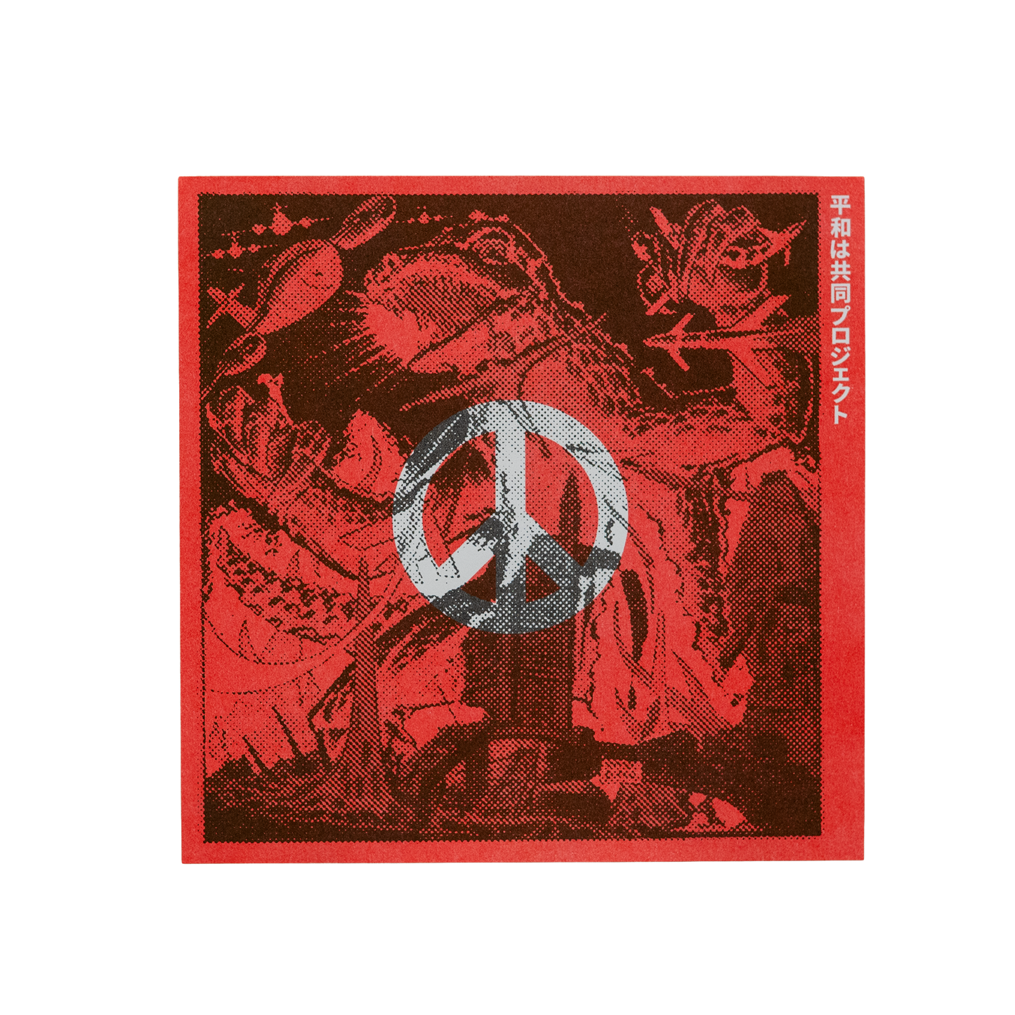 Kaiju Peace [Risograph]